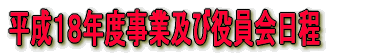 �����P�V�N�x���ƌv��