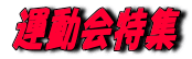 �^������W
