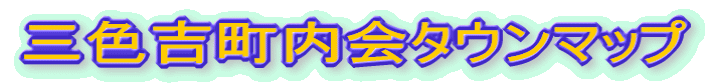 �O�F�g������^�E���}�b�v
